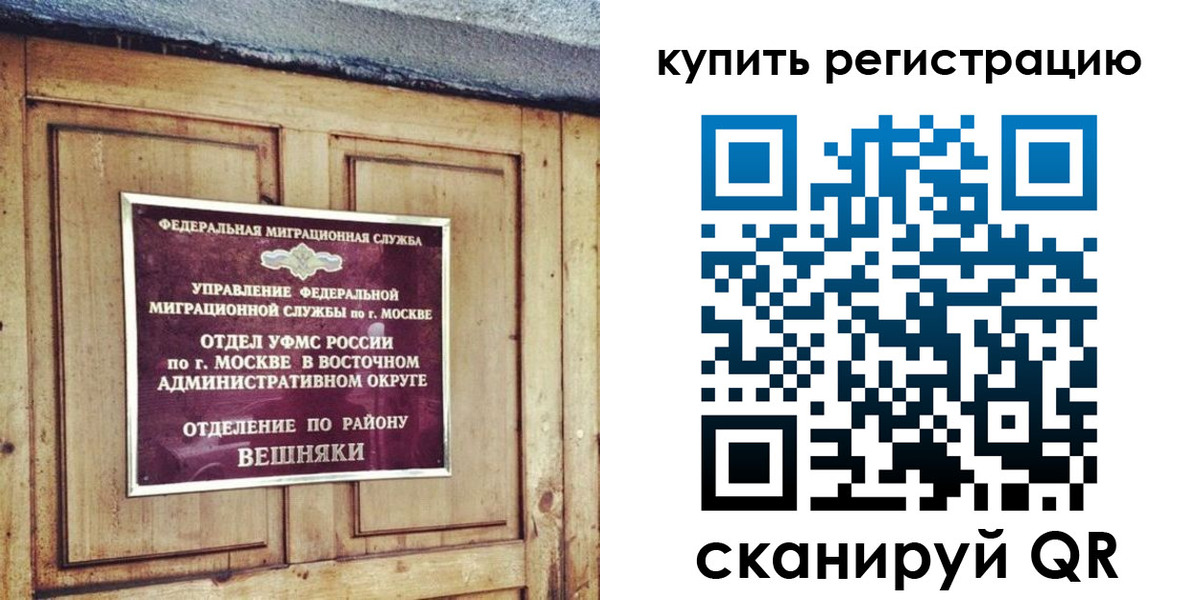 где прописаться в Липецке