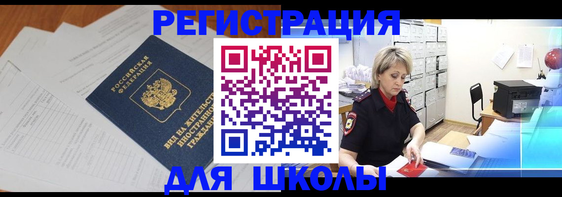 прописка для военкомата в Липецке