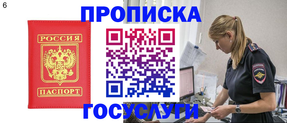 пропишу в квартире в Липецке