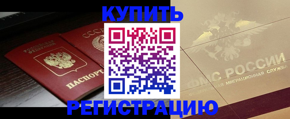 прописка поиск в Липецке