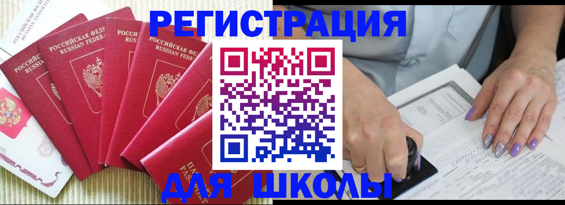 временная регистрация в квартире в Липецке